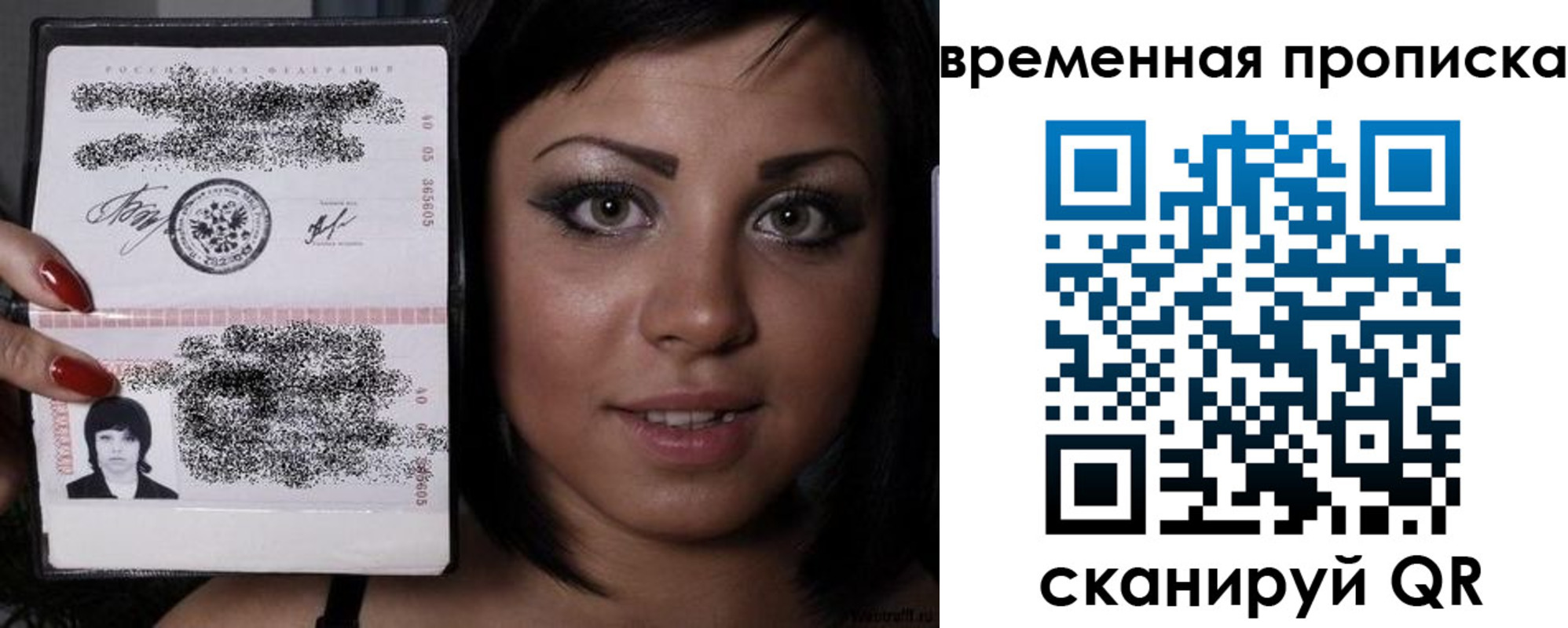 временная прописка в Александрове