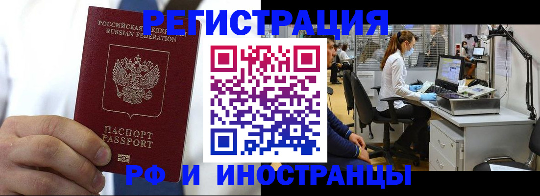 прописка штамп в Александрове