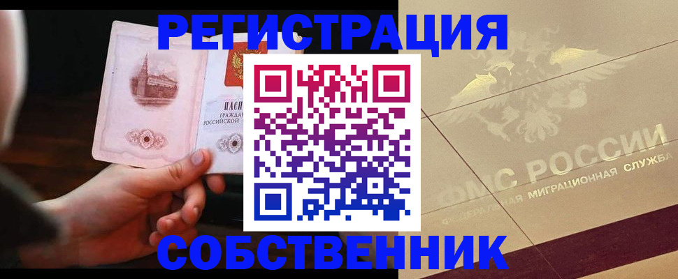 временная регистрация в Александрове