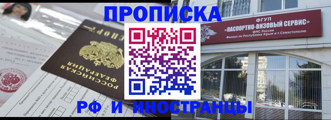 прописка регистрация в Александрове