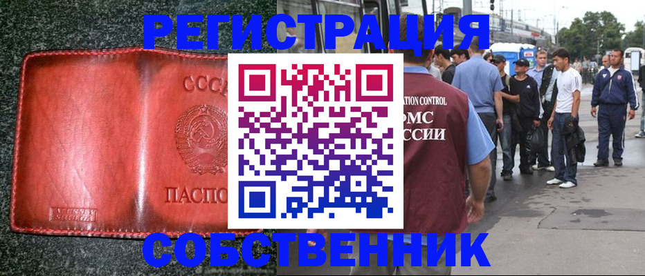 купить прописку в Александрове